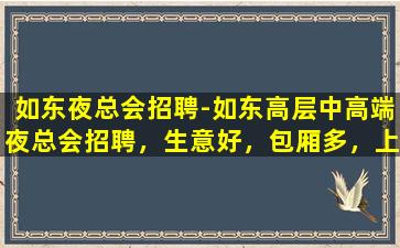 韶关酒吧招聘