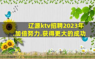 丽江夜总会招聘